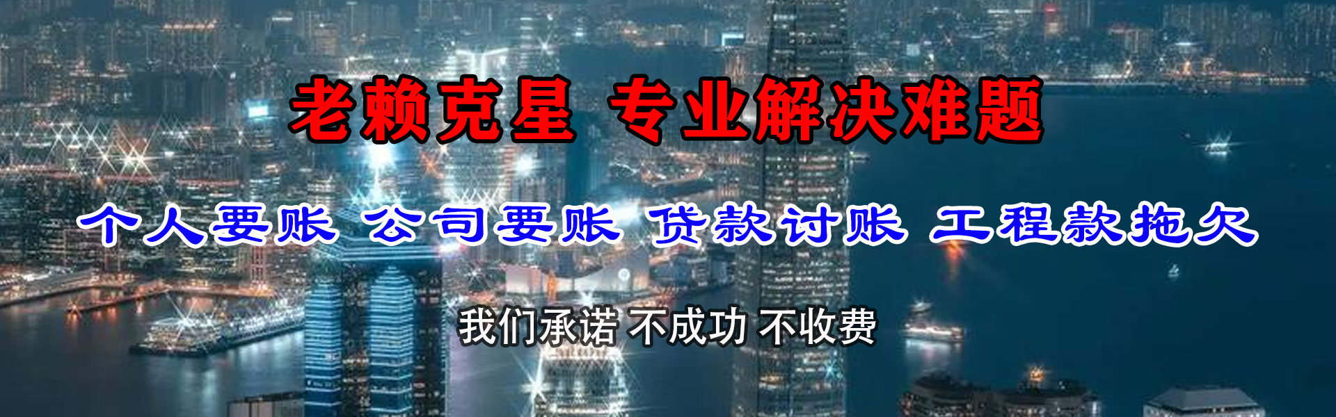 新城区催收公司